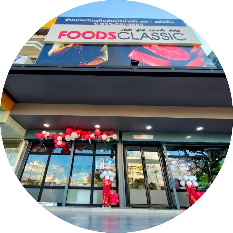 Foods classic Khonken Branch